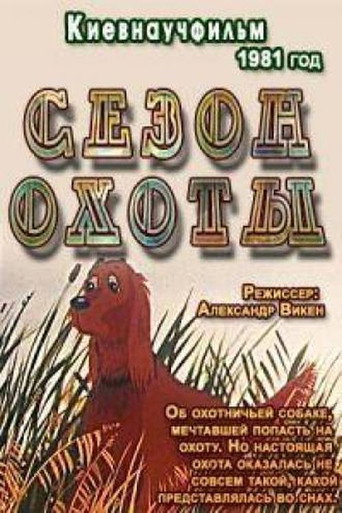 Hunting Season (1981)