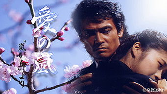 Ai no Arashi - S1E69