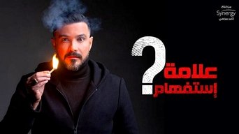 Question Mark - S1E01