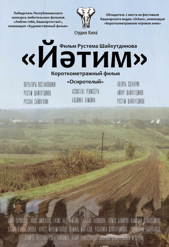 Cartell de Йәтим