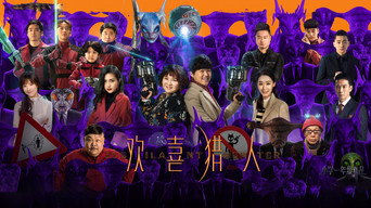欢喜猎人 Temporada 1 Episodio 1