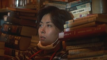 Любовний лист (1995)