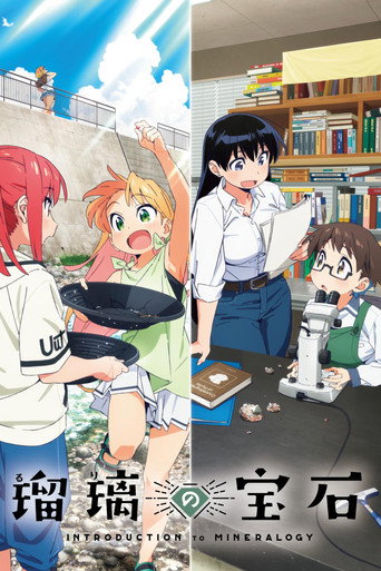 Ruri Rocks — Posters 17