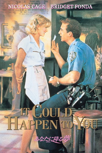 あなたに降る夢 (1994年)のポスター画像 - FindKey