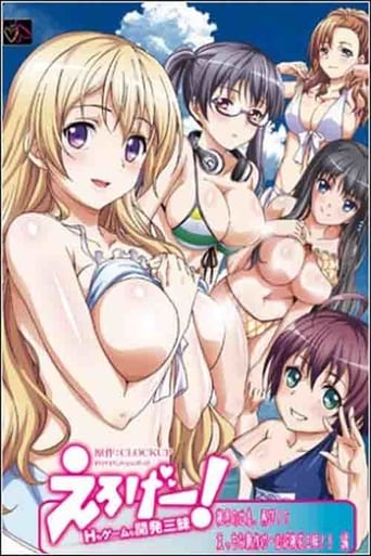 Poster of Eroge! H mo Game mo Kaihatsu Zanmai