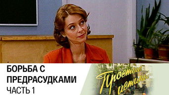 Episode 13 — Episode 13