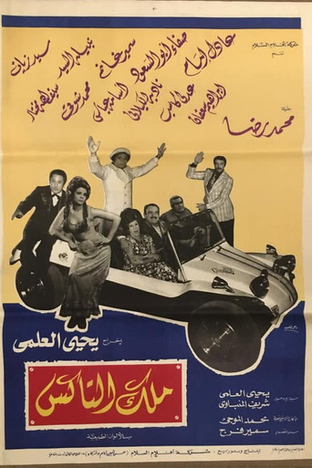 Malek el taks