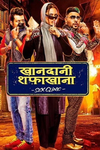 Poster of खानदानी शफाखाना