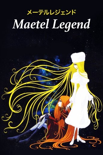 Poster of Maetel Legend