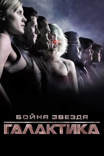 Бойна звезда: Галактика