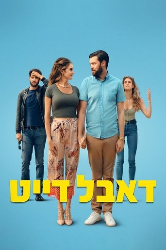 דאבל דייט