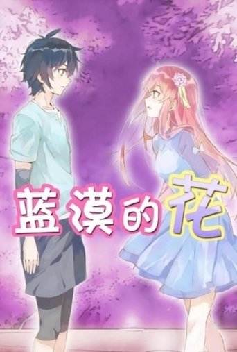 Lan Mo's Flower: Season 1