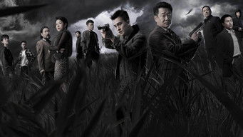 对决 (2022) 予告編