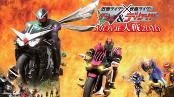 Kamen Rider  Kamen Rider W & Decade: Movie Wars 2010 (2009)