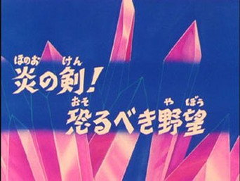 Episode 15