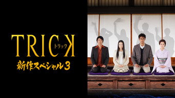 Trick Shinsaku Special 3 (2014)