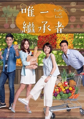 Taste of Love: Season 1