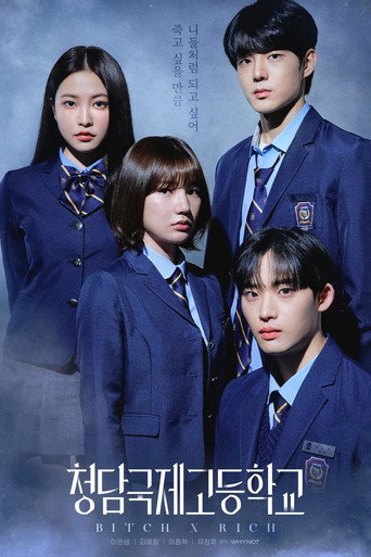 청담국제고등학교 — Pósters 16