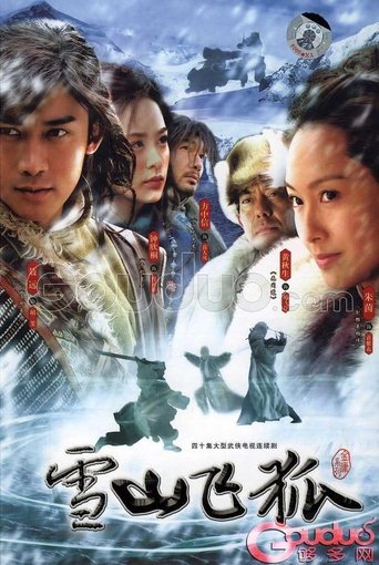 Fox Volant of the Snowy Mountain: Season 1