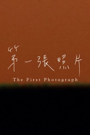 The First Photograph poster