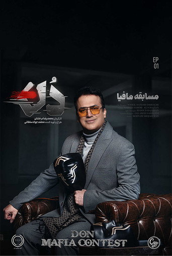 مافیا دن — Pôsteres 14