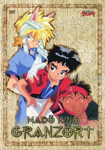 Madö King Granzört: Season 1