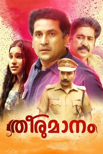 Poster of Theerumanam
