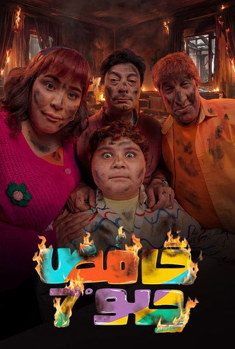 حامض حلو — Pósters 14