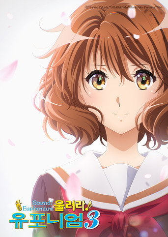 Sound! Euphonium — Pôsteres 21