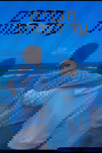 חברים, עד המוות.