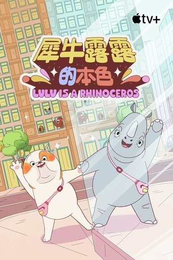 露露是一头犀牛