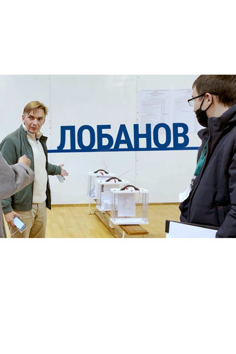 Lobanov (2021)