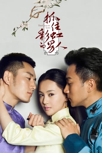 Poster of 抓住彩虹的男人