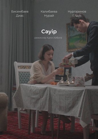 Сәуір
