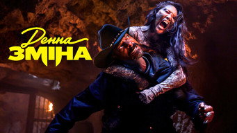 #31 Денна зміна