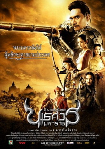 Poster for Tamnaan somdet phra Naresuan maharat: Phaak prakaat itsaraphaa