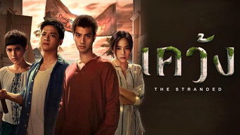 ロスト・イン・ウォーター 神秘の島 - Season 1 Episode 6 (2019) 予告編