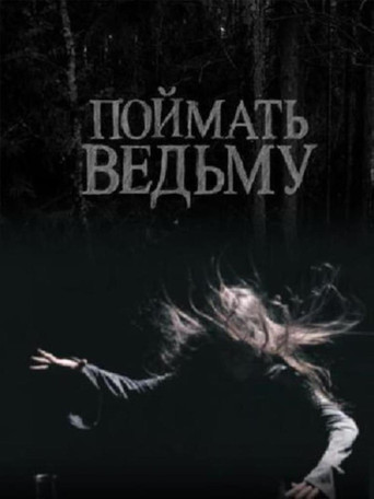 Catch The Witch (2008)