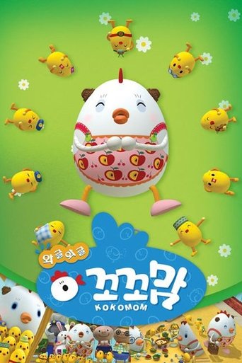 와글와글 꼬꼬맘