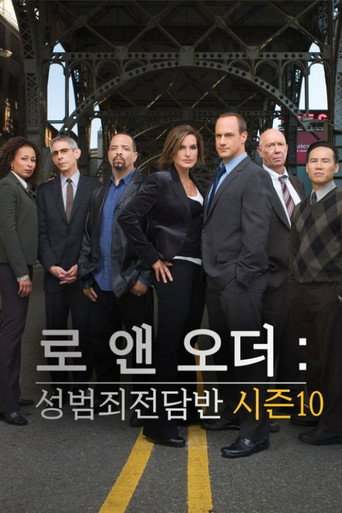 시즌 10 poster