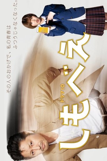 Shimobee: Season 1