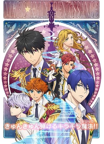 Magic-Kyun! Renaissance: Season 1