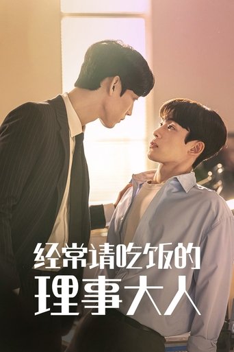 The Director Who Buys Me Dinner  ( 2022 )