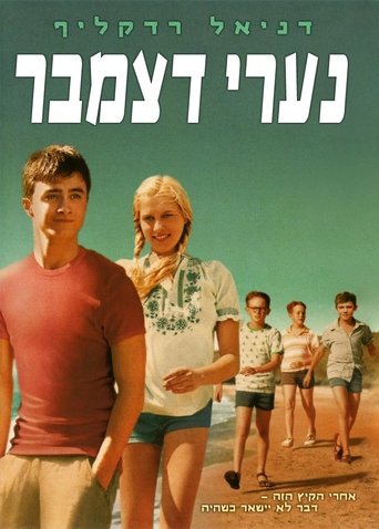 נערי דצמבר