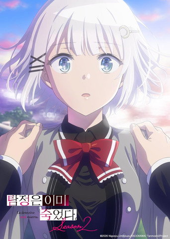 시즌 2