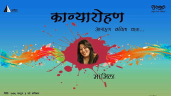 Kavyaarohan with Momila