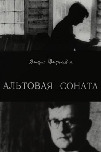 Дмитрий Шостакович. Альтовая соната (1981)