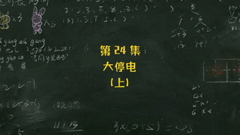Episode 24
