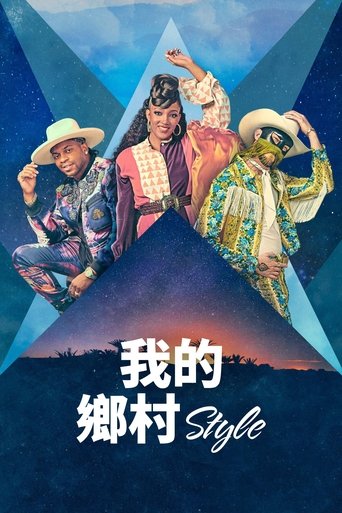 我的乡村音乐
