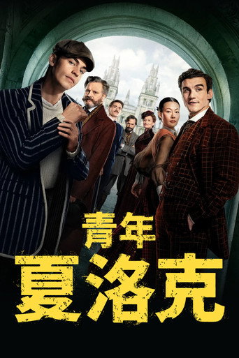第 1 季 poster